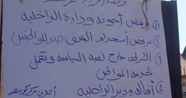   إضراب ضباط وأمناء الشرطة فى كفر سعد بدمياط للمطالبة بإقالة الوزير