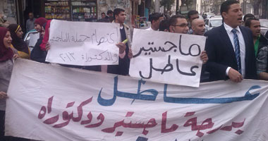 حملة "الماجستير والدكتوراه" يتظاهرون أمام "الوزراء" للمطالبة بالتعيين