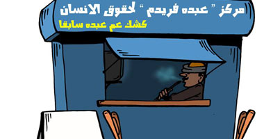 مركز حقوق انسان