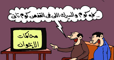 محاكمات الاخوان