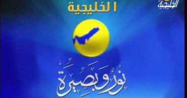 أشهر قضايا النزاع الدولى على قناة الخليجية