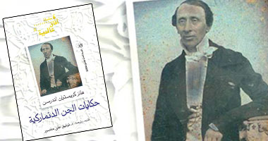 صدور"حكايات الجن الدنماركية "
