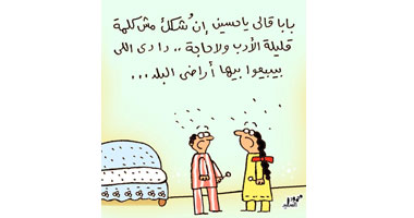 الشُكك مش عيب