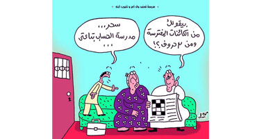 العض يصل المدارس