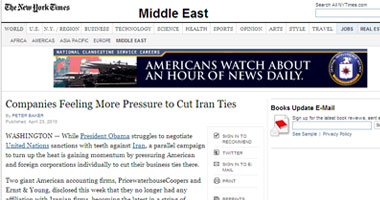 نيويورك تايمز: الضغط على كبرى الشركات لقطع العلاقات التجارية مع إيران