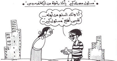 مسئول كبير