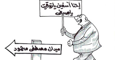 الغاء التوقيت الصيفى