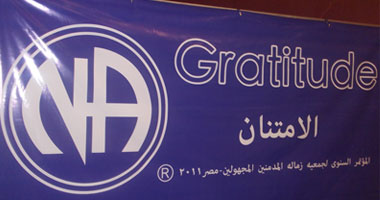 9% من النساء مقابل 91% للذكور متعافين من الإدمان