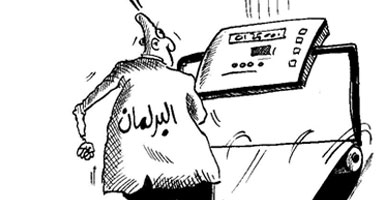 البرلمان