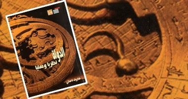 "الدولة نظريا وعمليا" كتاب جديد عن قصور الثقافة