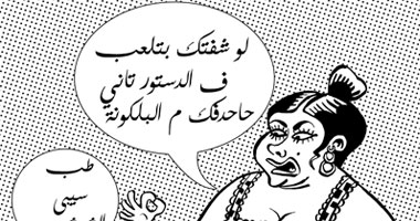 من البلكونة