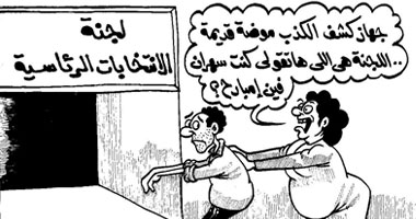 كشف الكذب