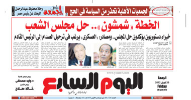 اليوم السابع: علماء الشريعة: زيارة المفتى للقدس خيانة لله وللوطن