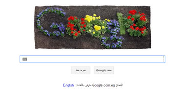 باللون الأخضر والزهور.. "جوجل" تحتفل بـ"يوم الأرض"