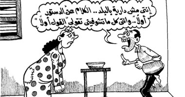 الفول أولا
