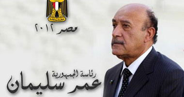 بالصور.. أقباط المهجر يطلقون أول حملة عالمية لدعم سليمان رئيسا لمصر.. والشاطر والإخوان يحصلون على نسبة صفر% فى أول استطلاع للهيئة القبطية الهولندية.. والأقباط حول العالم يستخرجون توكيلات لدعم سليمان