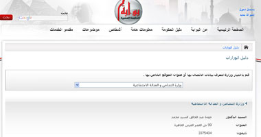 إنفوجراف.. تعرف على خدمات الشهر العقارى على بوابة الحكومة المصرية