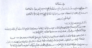 استقالة عضوين بنقابة المهندسين بالقاهرة لانفراد أمين المجلس بالقرارات