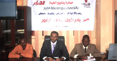 مؤتمر صحفى لـ"ينابيع" السودان بعنوان "بادر لأجل سلام دارفور"