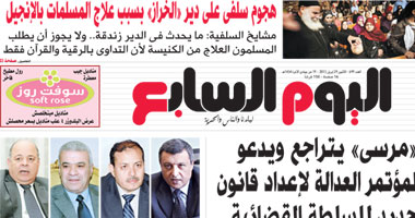 "اليوم السابع": آخر كلام.. التعديل الوزارى يشمل 9 وزارات فقط 