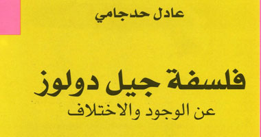 عادل حدجامى: جائزة زايد منارة لامعة فى سماء عالمنا المعاصر