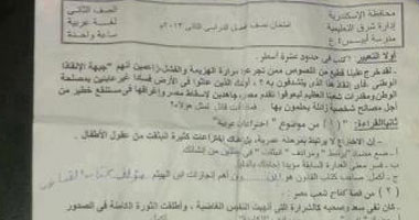 امتحان عربى بالإسكندرية يصف "جبهة الإنقاذ" باللصوص والفاسدين