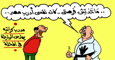 كاراتية بالرذيلة