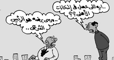انتخابات الاهلى