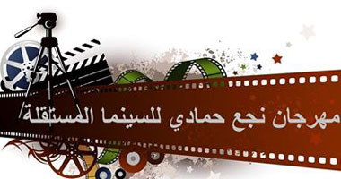 "الهناجر للفنون" يشهد ختام مهرجان نجع حمادى للسينما المستقلة