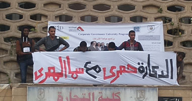 طلاب إخوان جامعة القاهرة يرفعون لافتة "الدعارة حصرى مع سما المصرى"