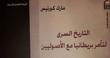 "القومى للترجمة" يشارك فى معرض أبوظبى الدولى للكتاب بأحدث إصداراته