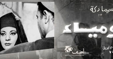 أستاذ مونتاج يطالب وزير الثقافة بمشاهدة نيجاتف فيلم "المومياء"