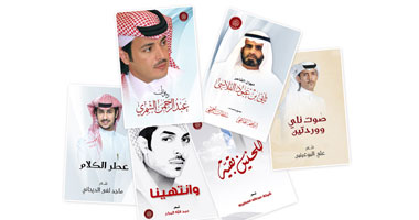 24 إصدارا جديدا لأكاديمية الشعر فى معرض أبو ظبى الدولى للكتاب