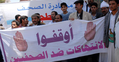 يوم الغضب الصحفى باليمن