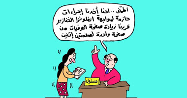 احتياطات وزارة الصحة