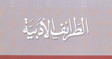 قصائد نادرة من الشعر العربى بسلسلة الذخائر