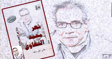 "شعر محمد الشهاوى" فى كتاب جديد