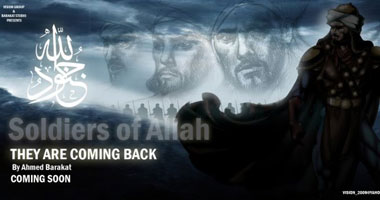 بالصور.."جنود الله".. كارتون عربى يحلم بالنور