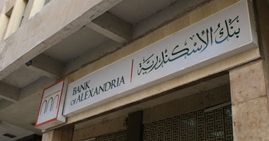 بنك الإسكندرية يفتتح فرعاً جديداً بالمعادى ويقدم خدمات جديدة