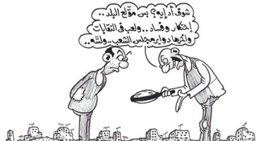دواير مجلس الشعب