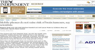 دراسة علمية: لا علاقة بين المحمول وسرطان المخ