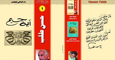 ندوة لمناقشة "آية جيم" بنفرو