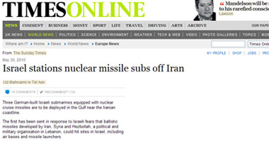 إسرائيل تنشر غواصات نووية ألمانية قرب إيران