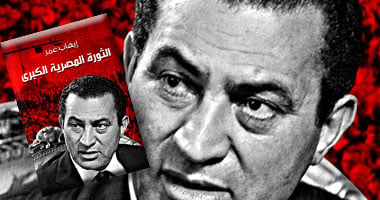 "الثورة المصرية الكبرى" كتاب جديد لإيهاب عمر