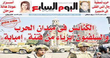اليوم السابع الإسبوعى: السلفيون أبرياء من فتنة إمبابة