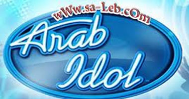 برنامج "Arab Idol" الأكثر متابعةً بين البرامج 