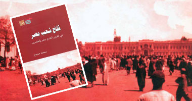 طبعة جديدة لكتاب "كفاح شعب مصر"