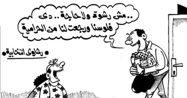 مش رشوة