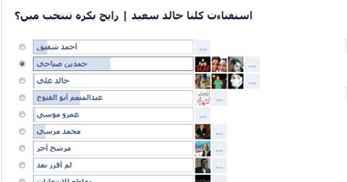 حمدين صباحى الأول فى استفتاء "صفحة خالد سعيد"
