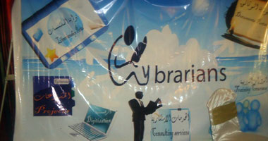 إشهار"البوابة العربية لمكتبات المعلومات" 
